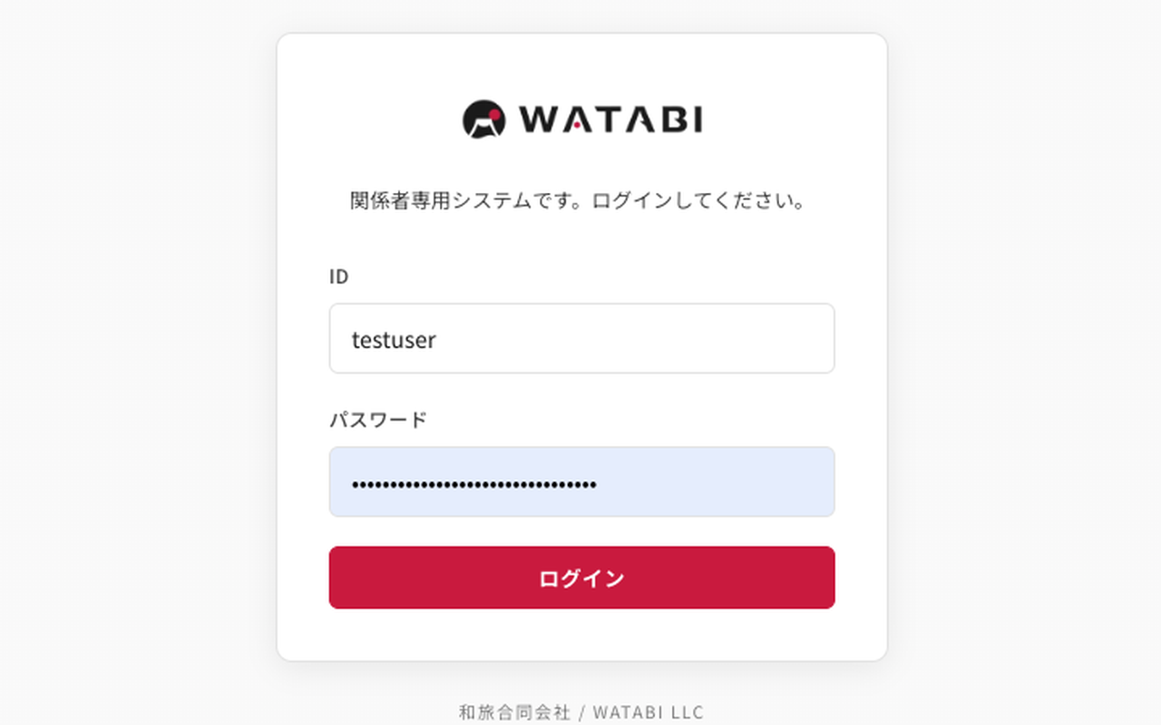 和旅合同会社 キャンセル料の回収を、自動化する